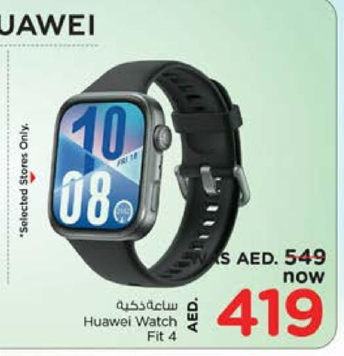 ساعة ذكية in نستو هايبرماركت, UAE Offers - الإمارات العربية المتحدة هواوي available at نستو هايبرماركت in الإمارات العربية المتحدة , الامارات - الشارقة / عجمان