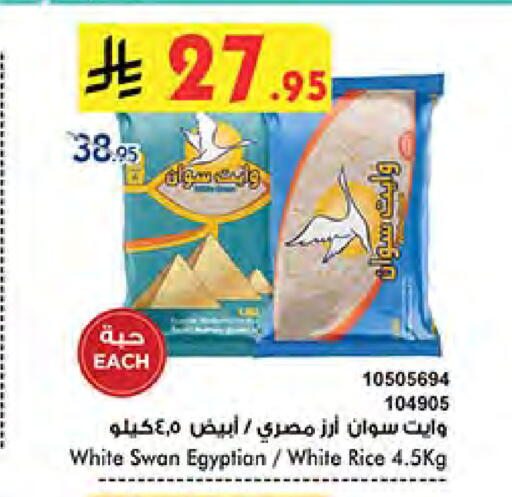 أرز أبيض available at بن داود in مملكة العربية السعودية, السعودية, سعودية - المدينة المنورة