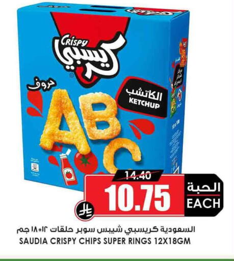available at Prime Supermarket in KSA, Saudi Arabia, Saudi - Sakaka