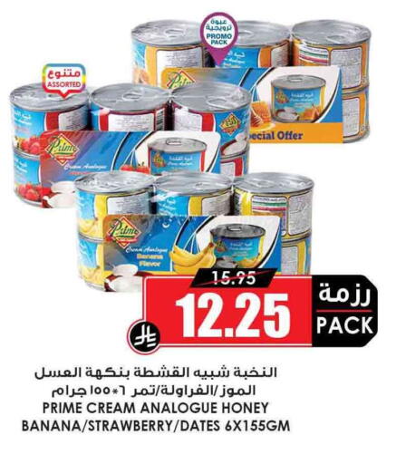 Analogue cream available at Prime Supermarket in KSA, Saudi Arabia, Saudi - Jeddah