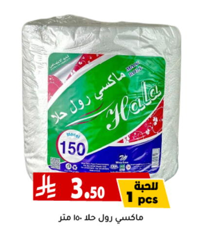 Toilet & Paper Tissue in Family Discount, Saudi Arabia Offers - Saudi Arabia HALA available at Family Discount in KSA, Saudi Arabia, Saudi - Riyadh