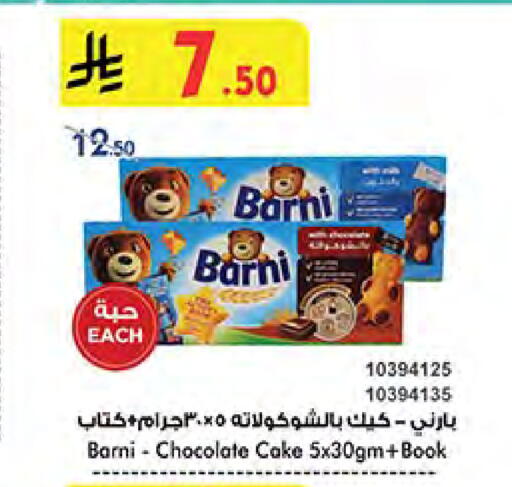 Cakes & Pastry in Bin Dawood, Saudi Arabia Offers - Saudi Arabia available at Bin Dawood in KSA, Saudi Arabia, Saudi - Khamis Mushait