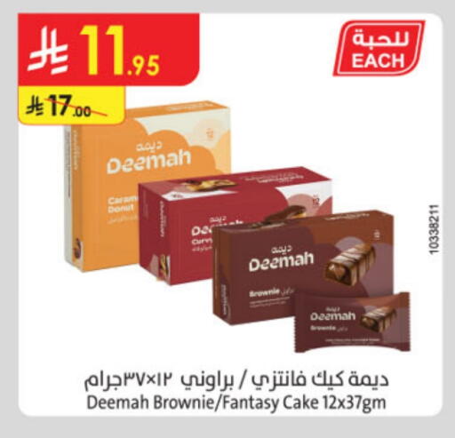 available at Danube in KSA, Saudi Arabia, Saudi - Jeddah