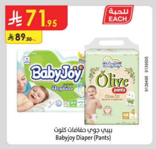 BABY JOY available at Danube in KSA, Saudi Arabia, Saudi - Al Khobar