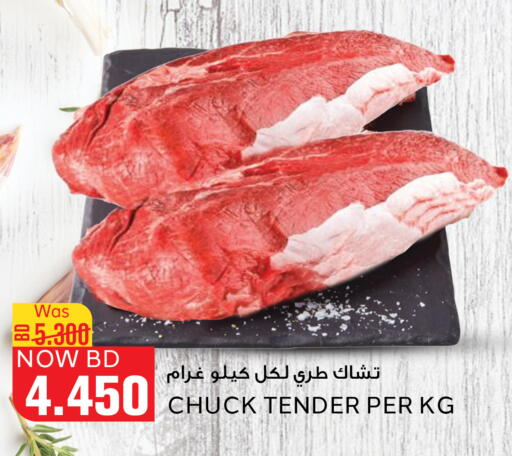 available at الجزيرة سوبرماركت in البحرين