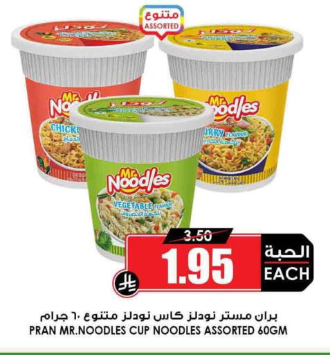 PRAN Instant Cup Noodles available at Prime Supermarket in KSA, Saudi Arabia, Saudi - Khafji