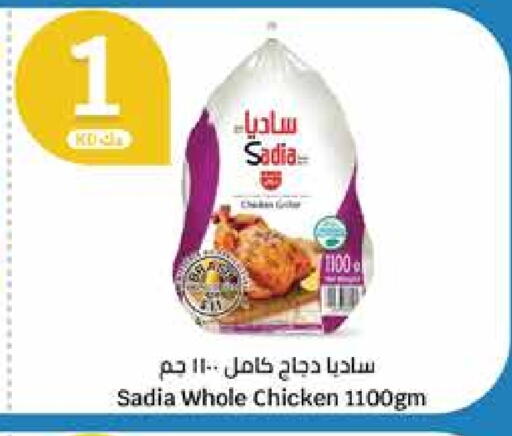 SADIA Frozen Whole Chicken available at City Hypermarket in Kuwait - Ahmadi Governorate