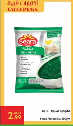 available at إسطنبول سوبرماركت in الإمارات العربية المتحدة , الامارات - أبو ظبي