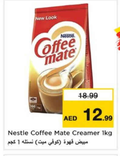 كوفي ميت مبيض القهوة available at نستو هايبرماركت in الإمارات العربية المتحدة , الامارات - الشارقة / عجمان
