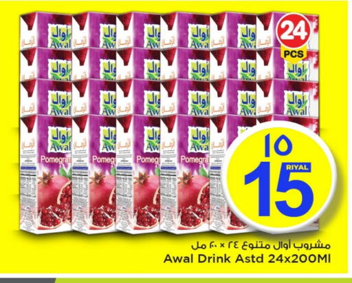 أوال available at مارك & سيف in قطر - أم صلال