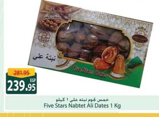 available at سبينس in Egypt - القاهرة