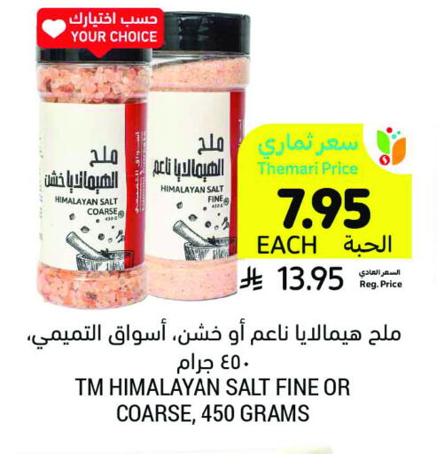 Salts, Spices & Paste in Tamimi Market, Saudi Arabia Offers - Saudi Arabia Salt available at Tamimi Market in KSA, Saudi Arabia, Saudi - Unayzah
