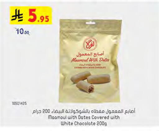 Chocolates & Candies in Bin Dawood, Saudi Arabia Offers - Saudi Arabia available at Bin Dawood in KSA, Saudi Arabia, Saudi - Medina