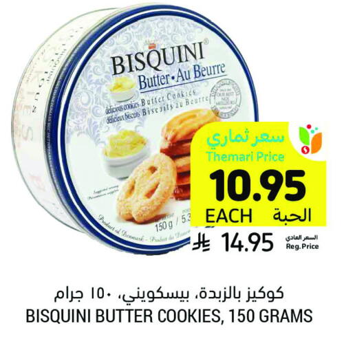 available at Tamimi Market in KSA, Saudi Arabia, Saudi - Medina