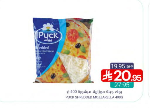 PUCK Mozzarella available at Muntazah Markets in KSA, Saudi Arabia, Saudi - Dammam