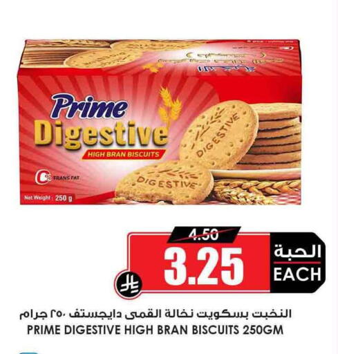 available at Prime Supermarket in KSA, Saudi Arabia, Saudi - Najran