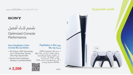 Gaming in Jarir Bookstore, Saudi Arabia Offers - Saudi Arabia SONY available at Jarir Bookstore in KSA, Saudi Arabia, Saudi - Tabuk