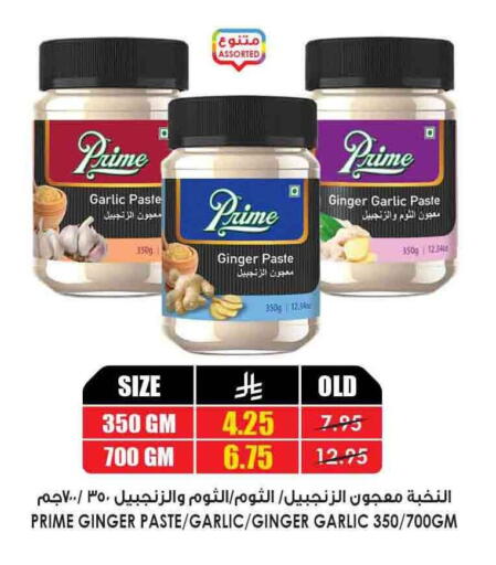 Salts, Spices & Paste in Prime Supermarket, Saudi Arabia Offers - Saudi Arabia Garlic Paste available at Prime Supermarket in KSA, Saudi Arabia, Saudi - Yanbu