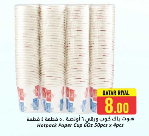 هات باك Cup available at دانة هايبرماركت in قطر - الخور