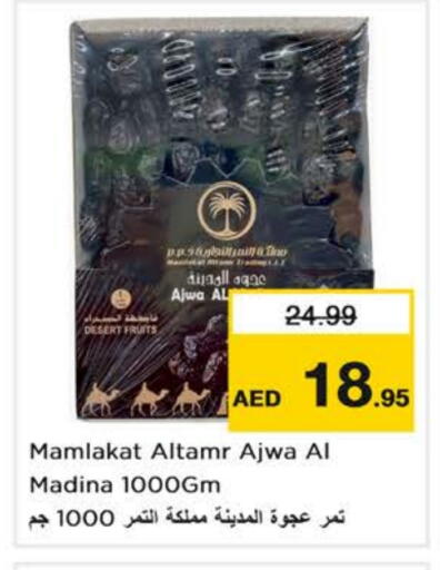 available at Nesto Hypermarket in UAE - Dubai