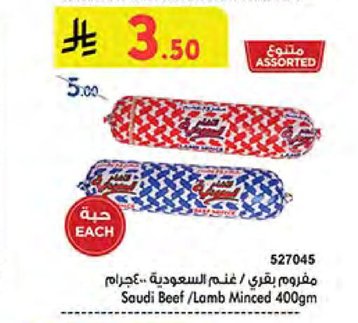 Frozen Meat in Bin Dawood, Saudi Arabia Offers - Saudi Arabia Beef available at Bin Dawood in KSA, Saudi Arabia, Saudi - Khamis Mushait