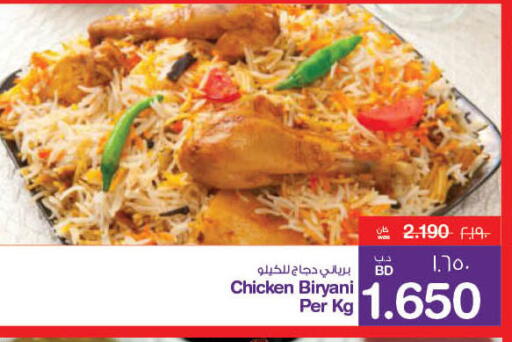 available at MegaMart & Macro Mart  in Bahrain