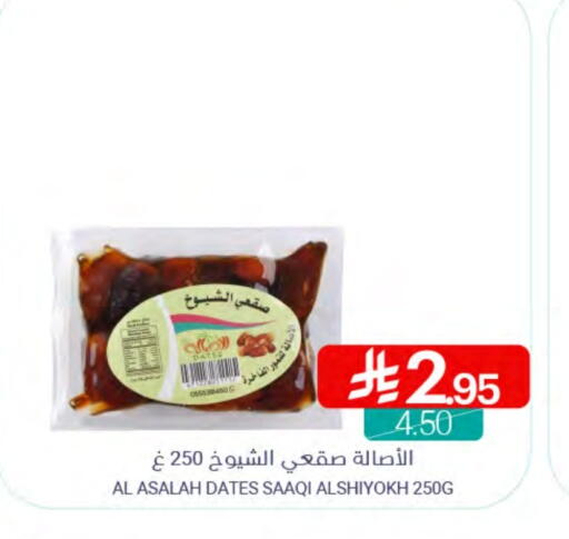 Dried Fruits & Dates in Muntazah Markets, Saudi Arabia Offers - Saudi Arabia available at Muntazah Markets in KSA, Saudi Arabia, Saudi - Qatif
