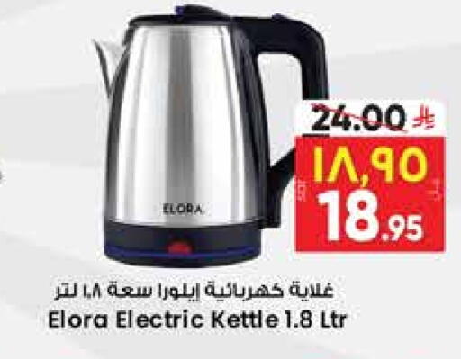 Kitchen Appliance in City Flower, Saudi Arabia Offers - Saudi Arabia ELORA Kettle available at City Flower in KSA, Saudi Arabia, Saudi - Sakaka