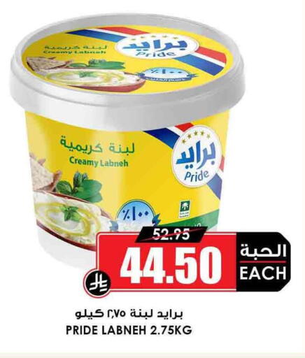 Labneh available at Prime Supermarket in KSA, Saudi Arabia, Saudi - Medina