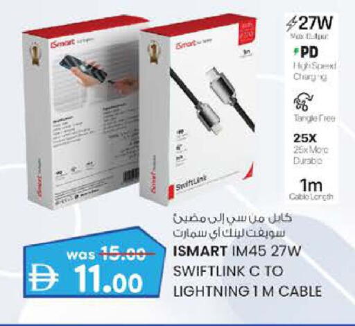 كابلات available at ك. إم. هايبرماركت in الإمارات العربية المتحدة , الامارات - أبو ظبي