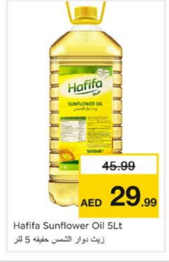 زيت دوار الشمس available at نستو هايبرماركت in الإمارات العربية المتحدة , الامارات - الشارقة / عجمان