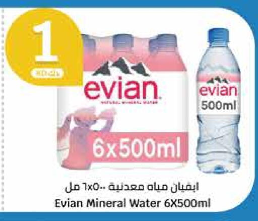 EVIAN available at City Hypermarket in Kuwait - Ahmadi Governorate