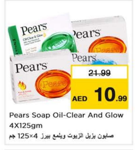بيرس available at نستو هايبرماركت in الإمارات العربية المتحدة , الامارات - أبو ظبي