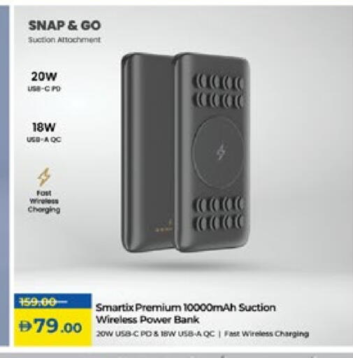 Powerbank available at Lulu Hypermarket in UAE - Sharjah / Ajman