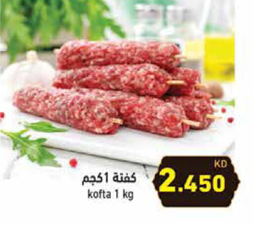 available at  رامز in الكويت - محافظة الجهراء