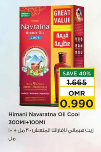 HIMANI Hair Oil available at Nesto Hyper Market   in Oman - Muscat