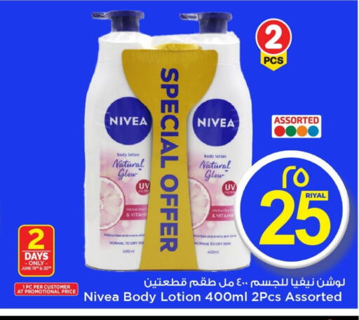 Nivea Body Lotion & Cream available at Mark & Save  in Qatar - Al Wakra