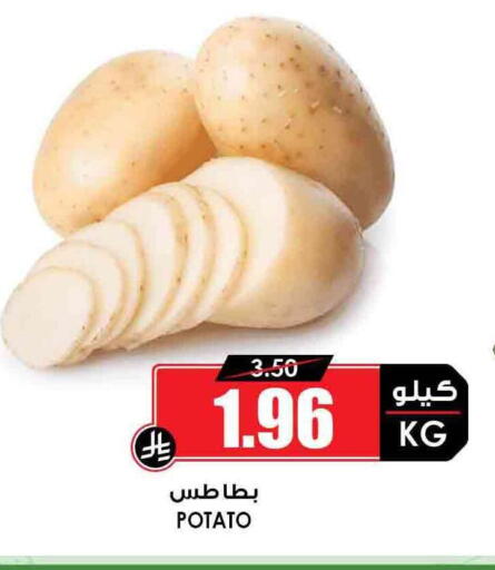 Potato available at Prime Supermarket in KSA, Saudi Arabia, Saudi - Rafha