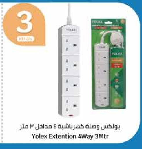 available at City Hypermarket in Kuwait - Ahmadi Governorate