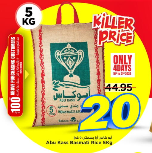 أرز in مارك & سيف, المملكة العربية السعودية Offers - المملكة العربية السعودية أرز سيلا / مازا available at مارك & سيف in مملكة العربية السعودية, السعودية, سعودية - الرياض