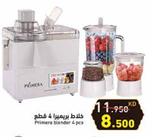 خلاط/مطحنة available at  رامز in الكويت - محافظة الأحمدي