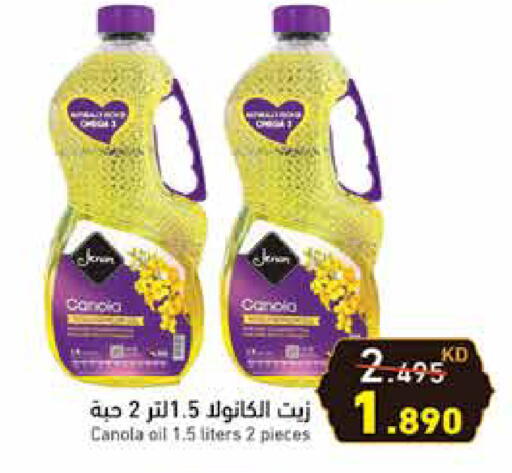 زيت الكانولا available at  رامز in الكويت - محافظة الجهراء