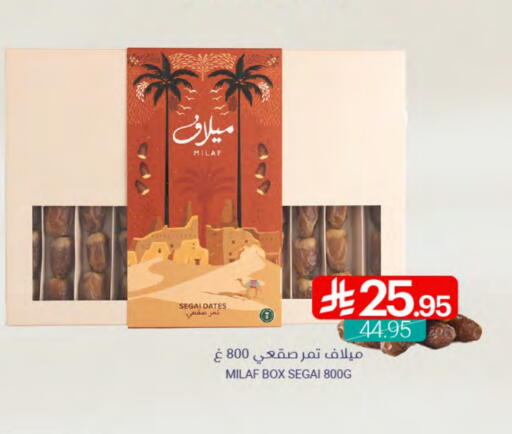 Dried Fruits & Dates in Muntazah Markets, Saudi Arabia Offers - Saudi Arabia available at Muntazah Markets in KSA, Saudi Arabia, Saudi - Qatif
