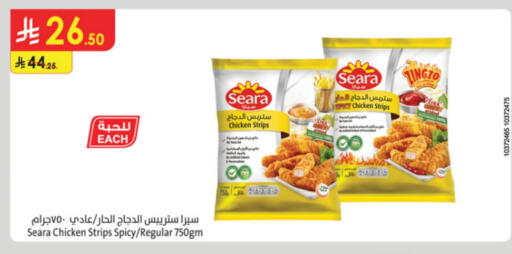 SEARA Chicken Strips available at Danube in KSA, Saudi Arabia, Saudi - Unayzah