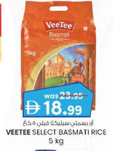 Basmati / Biryani Rice available at K.M Trading in UAE - Abu Dhabi