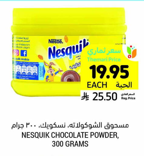 نيسكويك available at أسواق التميمي in مملكة العربية السعودية, السعودية, سعودية - المدينة المنورة