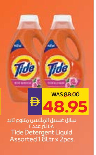 TIDE Detergent available at Megamart Supermarket  in UAE - Dubai
