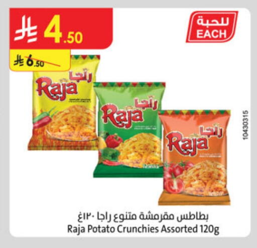Potato available at Danube in KSA, Saudi Arabia, Saudi - Unayzah