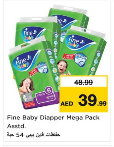 FINE BABY available at Nesto Hypermarket in UAE - Fujairah