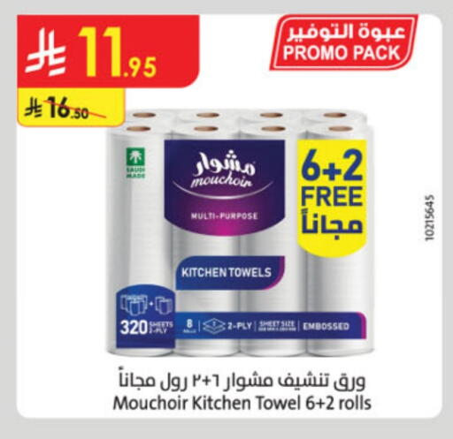 Toilet & Paper Tissue in Danube, Saudi Arabia Offers - Saudi Arabia available at Danube in KSA, Saudi Arabia, Saudi - Unayzah